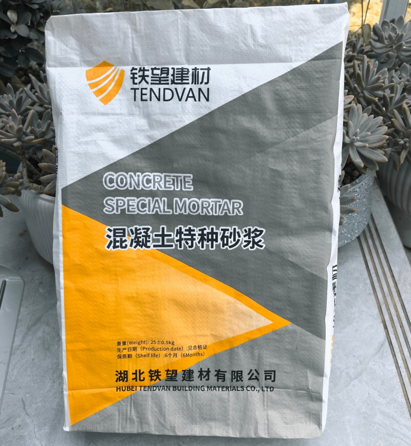 丰都高延性混凝土